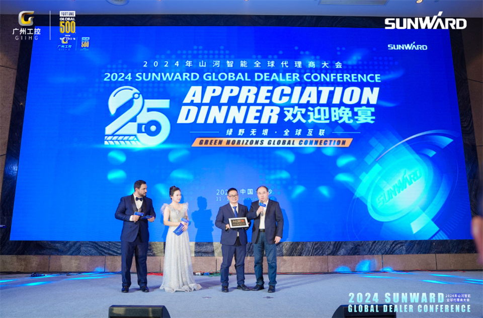 立异驱动相助，，，币游国际智能全球署理商大会乐成举行