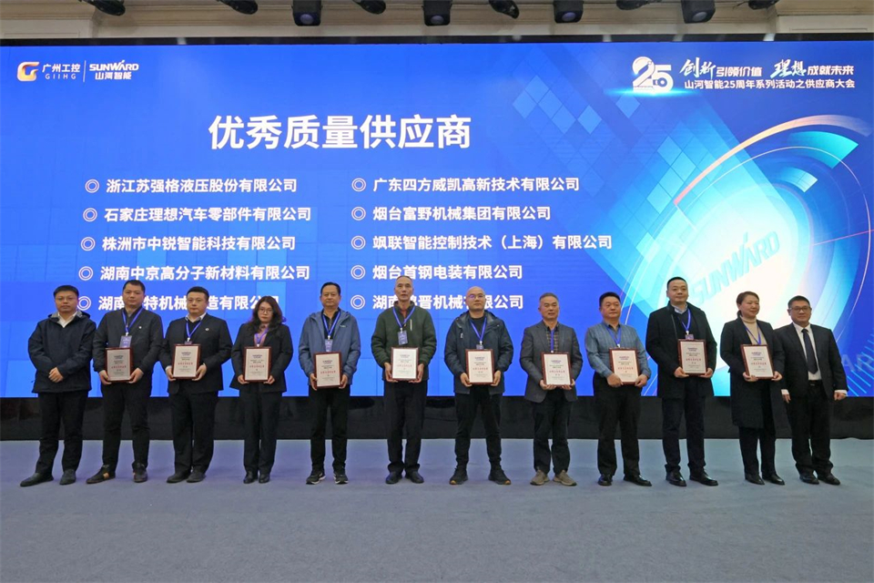 携手共进，，，相助共享！2024年供应商大会盛大召开