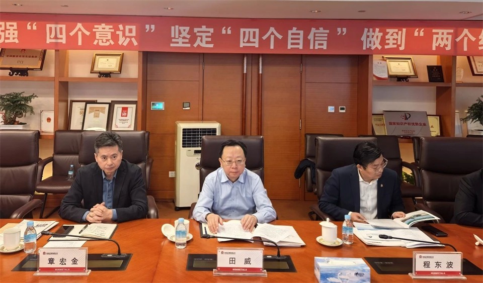 币游国际智能董事长付向东带队造访中国五矿集团