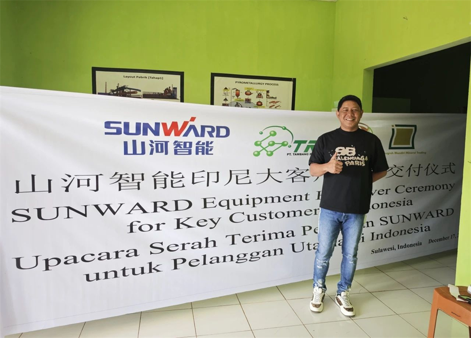 全力以赴！币游国际智能矿用装备批量交付印尼大客户