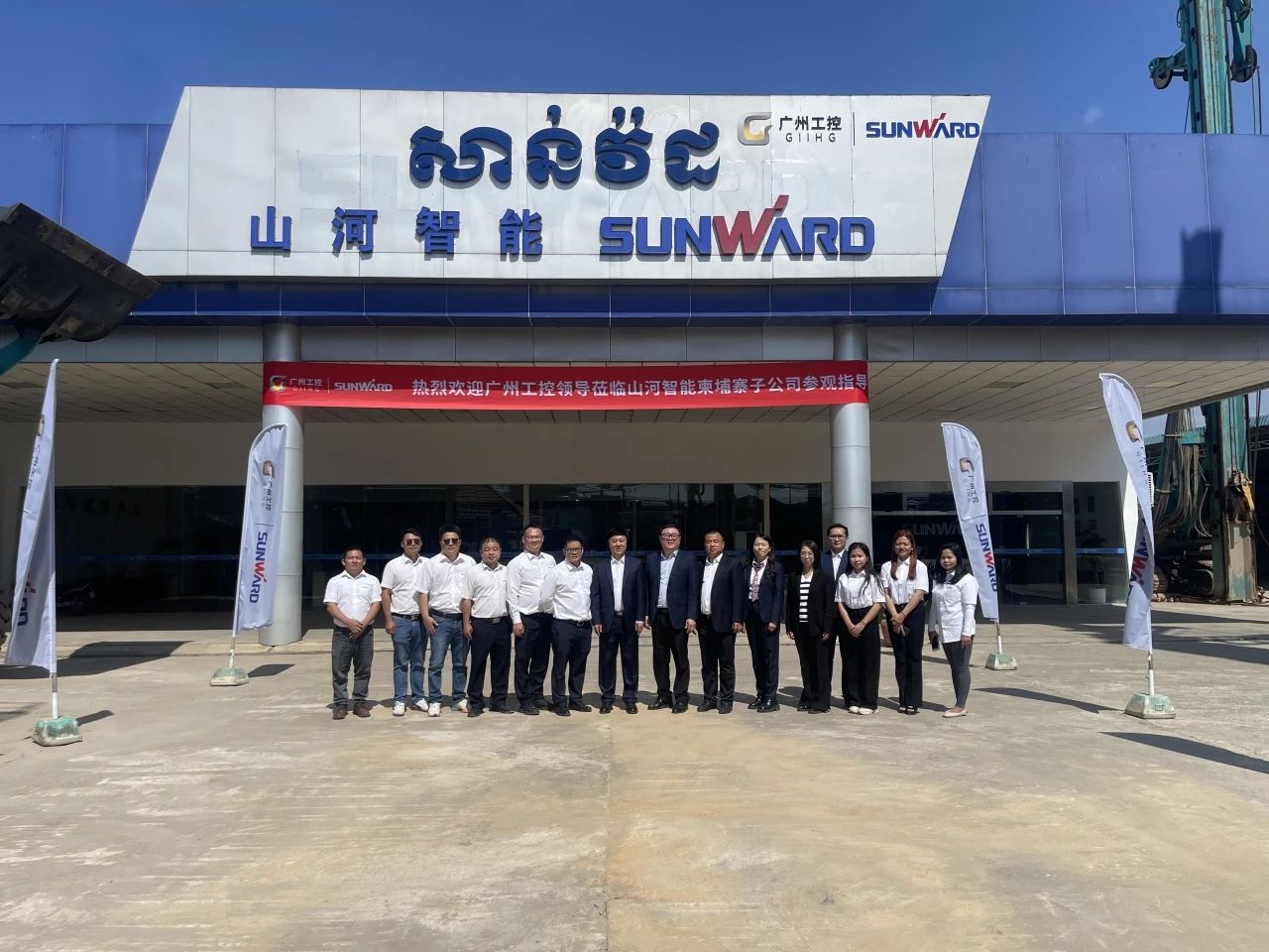 广州工控集团党委书记、董事长景广军率队考察币游国际智能柬埔寨子公司