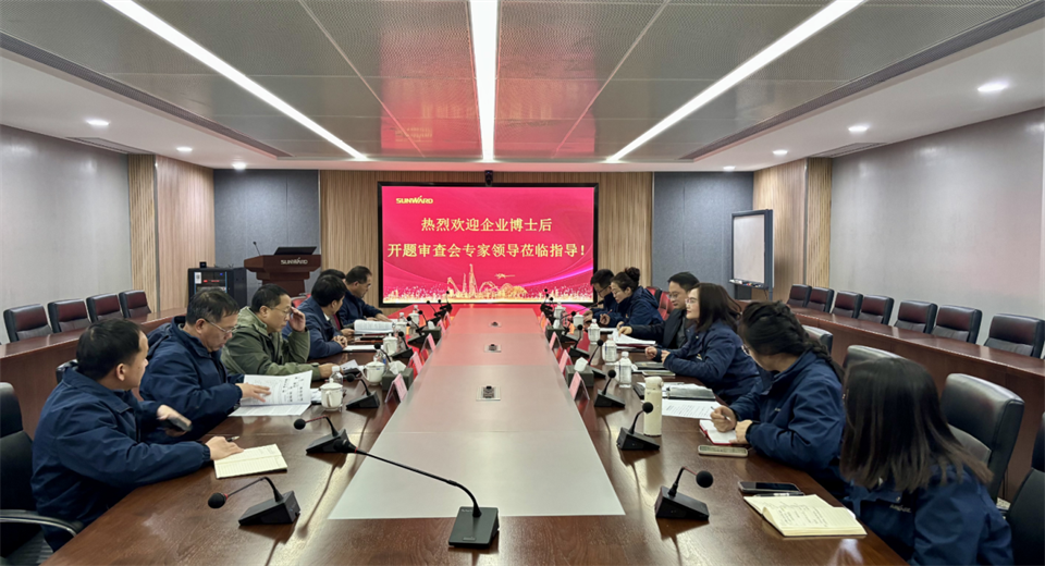 产学研深度融合！湖南农业大学&币游国际智能博士后开题审查会顺遂召开