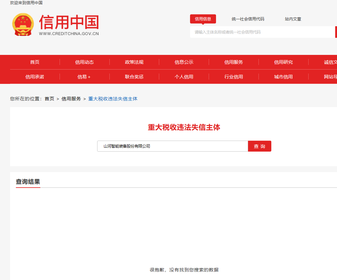 币游国际智能2025长沙国际工程机械展展台搭建及活动策划执行项目 竞争性探讨通告