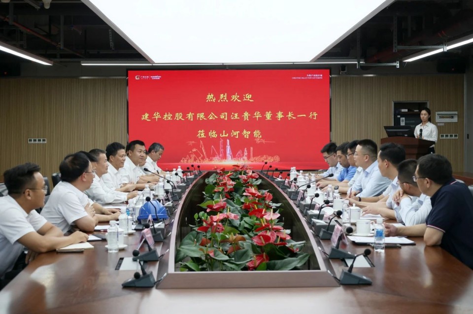 共商相助，，，，，，建华控股有限公司董事长汪贵华到访币游国际智能