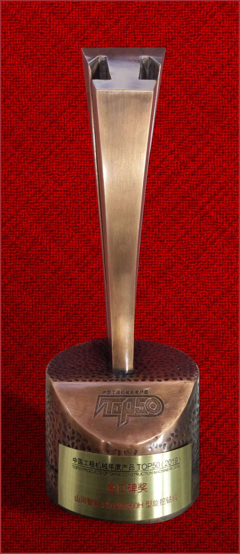 2019年金口碑奖-币游国际智能SWDM360H旋挖钻机