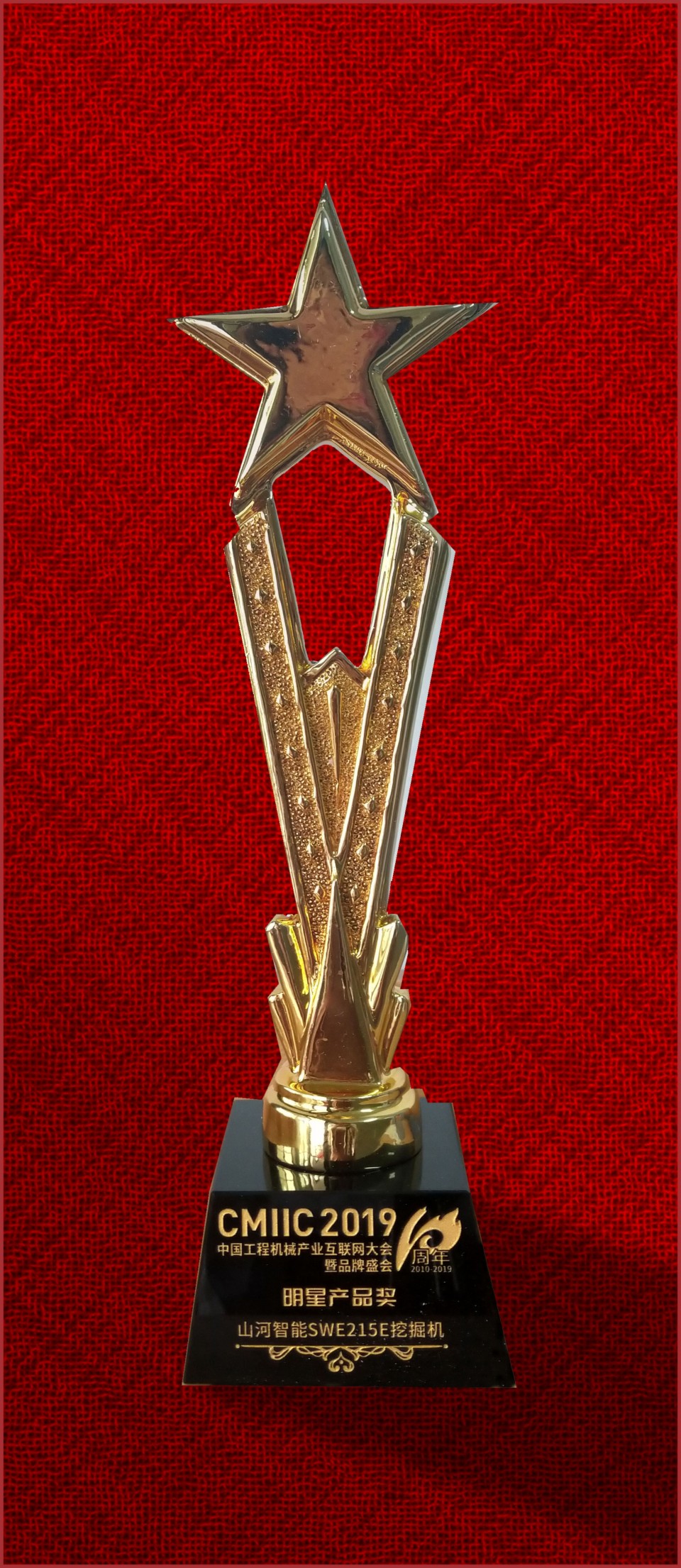 2019年明星产品奖-币游国际智能SWE
