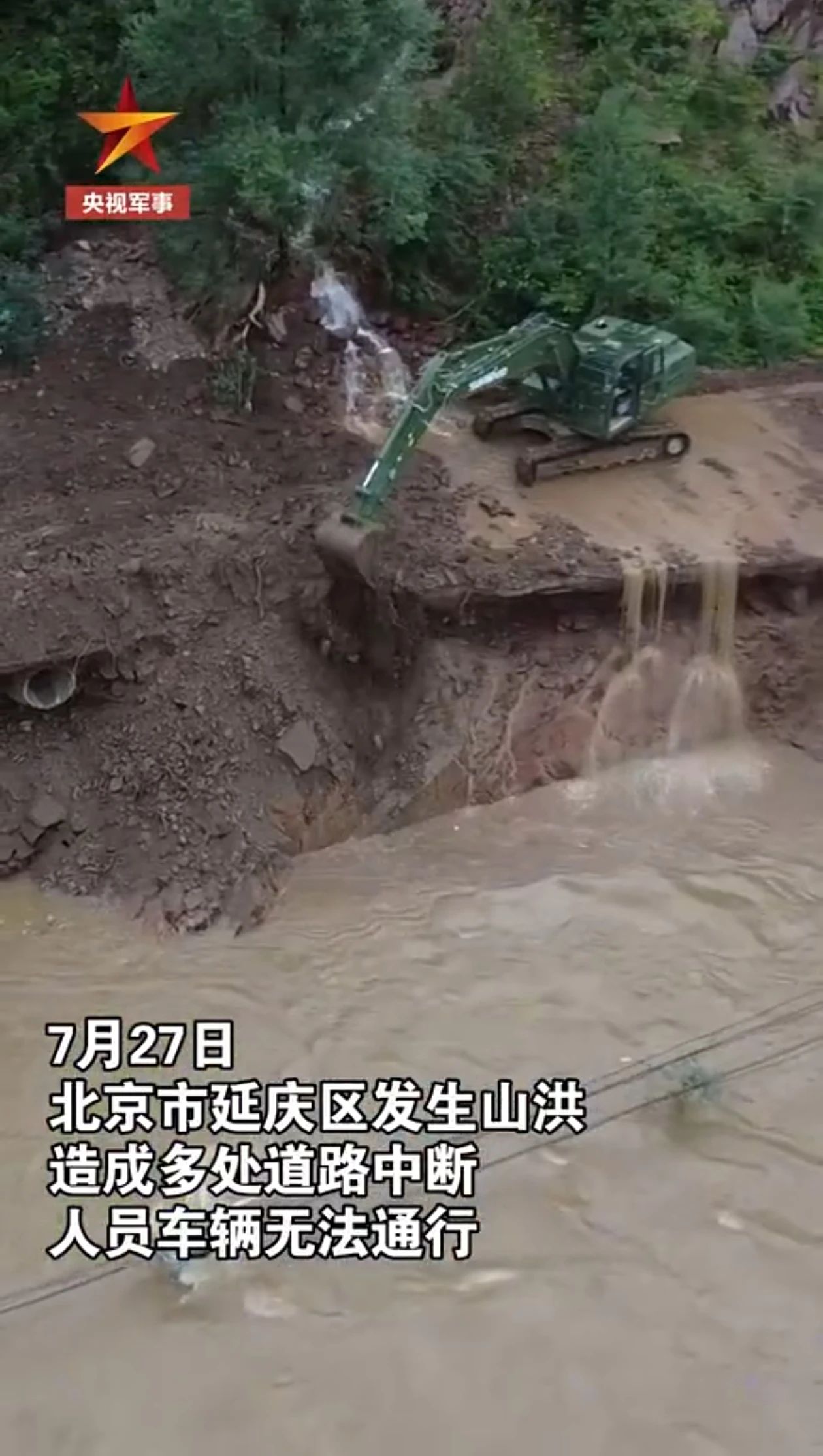 关注！币游国际智能应抢救援装备助力武警冲锋北京暴雨抢险救灾一线！