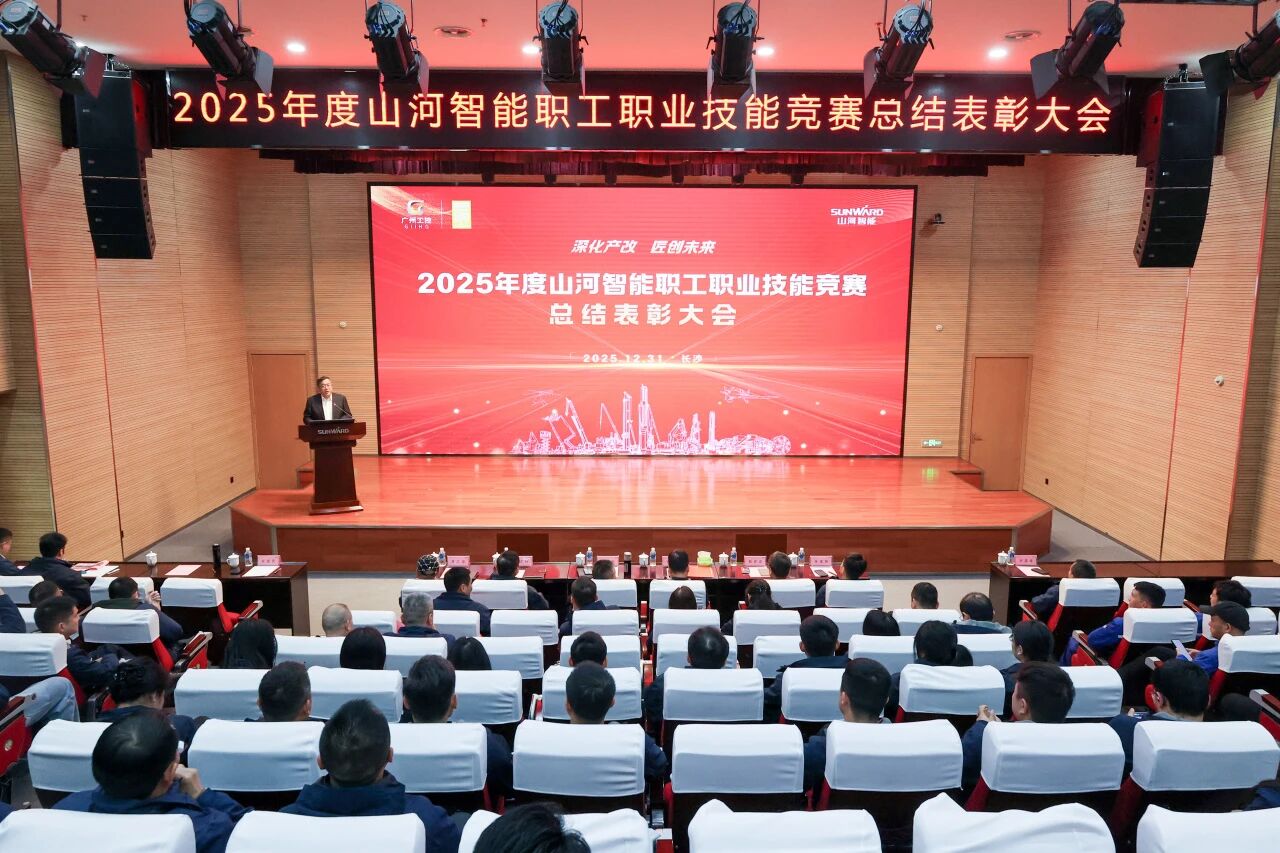 币游国际智能2025年度职工职业手艺竞赛总结表扬大会乐成召开