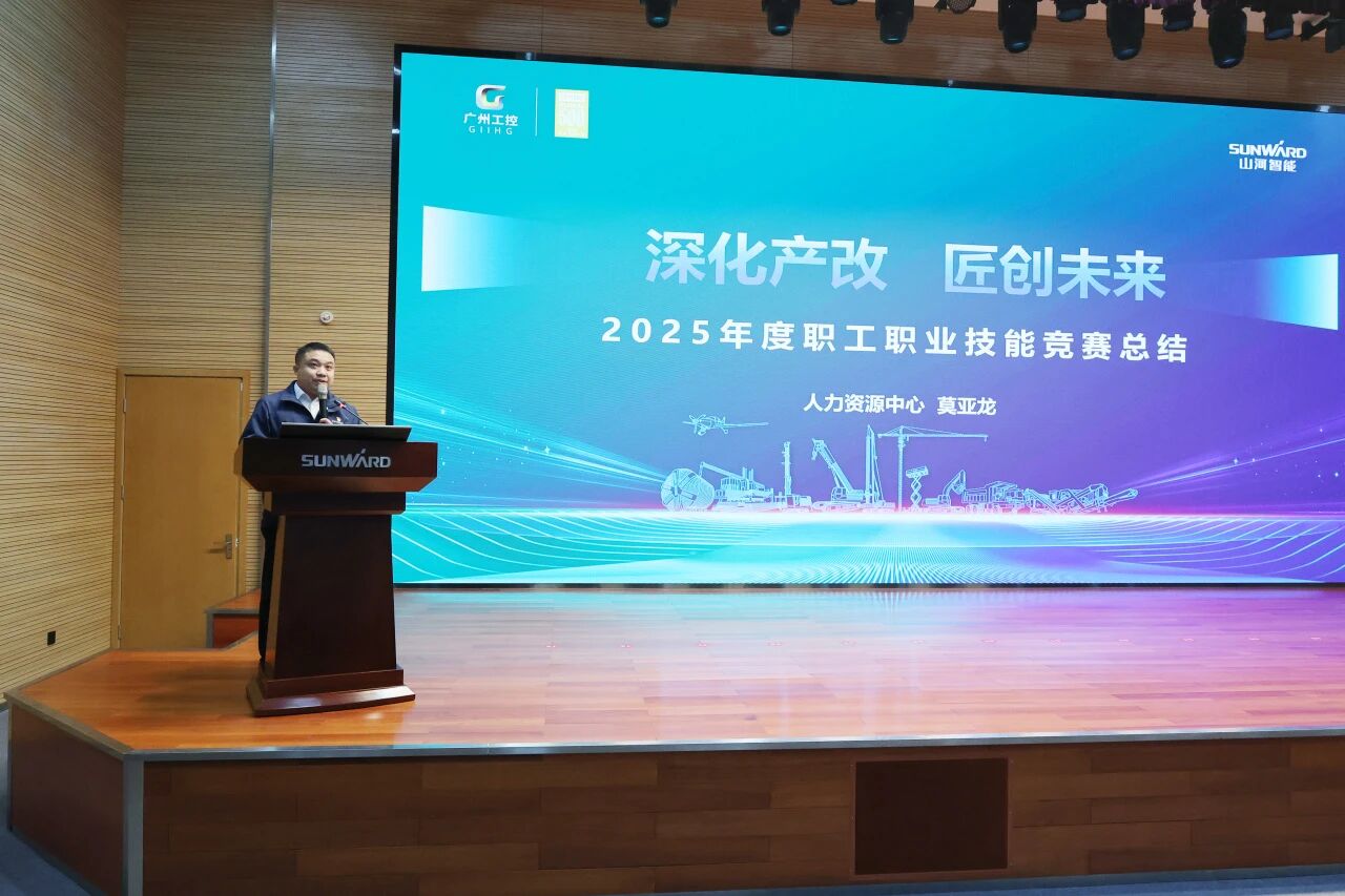 币游国际智能2025年度职工职业手艺竞赛总结表扬大会乐成召开
