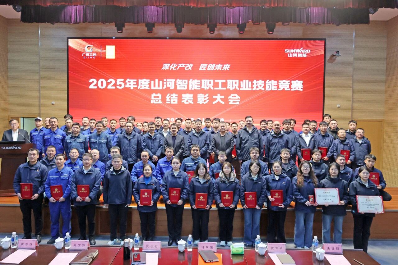 币游国际智能2025年度职工职业手艺竞赛总结表扬大会乐成召开